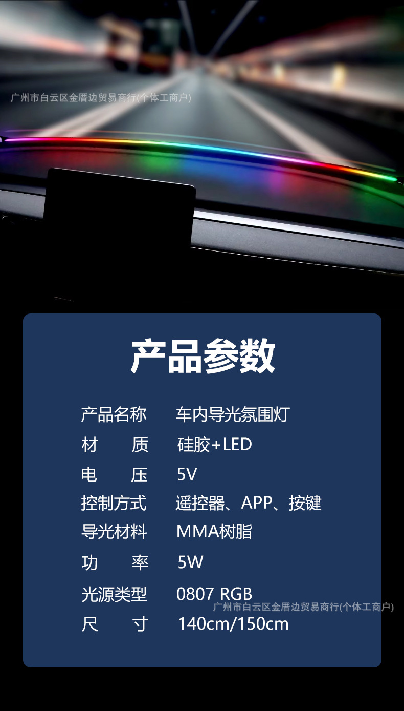 New Car Led Front Glass Ambient Light Modified Car Central Control Atmosphere Light Universal USB Decorative Atmosphere Light