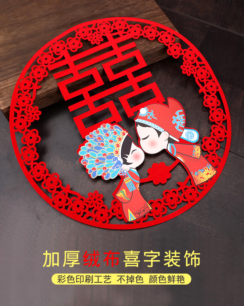 Description Picture 2 of item2Pcs Wedding Letter Wedding Room Decoration Wedding Non-woven Flocking Size Xizi Stickers Wedding Supplies Bedroom Wall Stickers