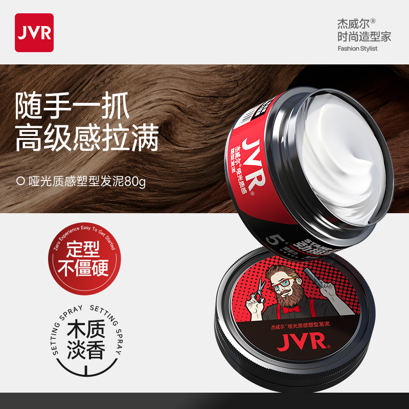 Jewel Hair Wax and Hair Clay for Men, Matte Finish, Volumizing Styling Cream, Long-Lasting Hold, Light Fragrance, Wholesale