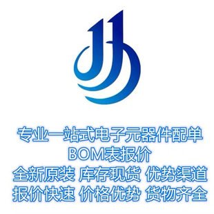 One -stop electronic component with single BOM table quotation integrated IC capacitor resistance diode connection plug -in