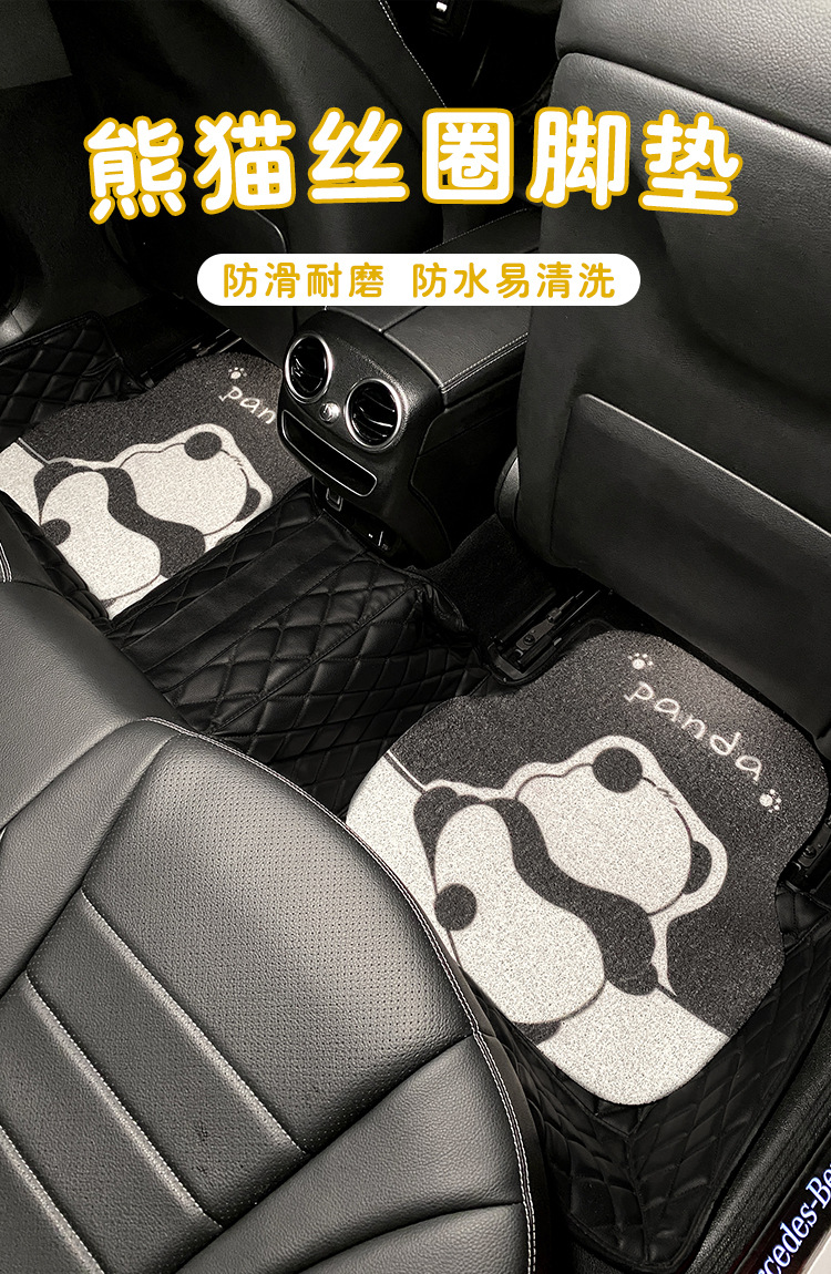 Cartoon Panda Car Mat Wire Ring Universal Single Piece Main Driving Anti-Dirty Decoration Car Mat Rear Pad