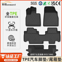 �m��춱ȁ�����BYD TANG���ÿ羳�_�|ȫ����һ�w����TPE��܇�_�|