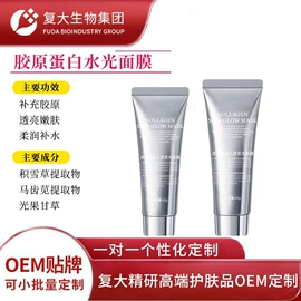 贴片面膜;涂抹面膜;液态精华