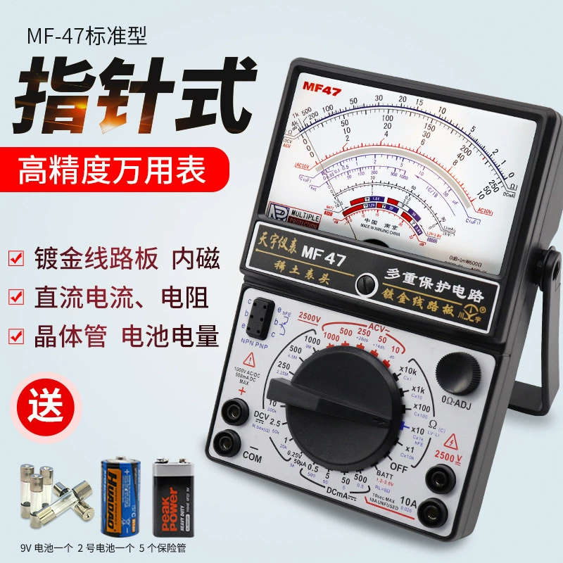 Tianyu MF-47 тип высокоточный указатели мультиметр механический многофункциональный антигоревший универсальный метр