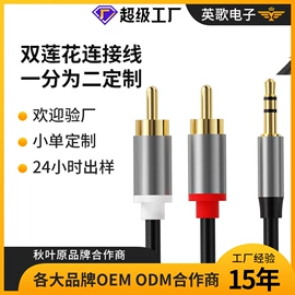 数码音频线;声卡;转接卡转接线