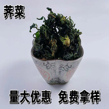 脱水蔬菜 脱水荠菜 AD荠菜干 水饺馅包子馅春卷馅汤圆馅原料