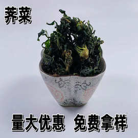 脱水蔬菜 脱水荠菜 AD荠菜干 水饺馅包子馅春卷馅汤圆馅原料