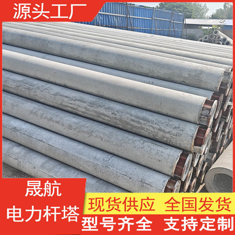 21米190水泥电线杆厂家 21米230法兰连接水泥杆 21米等径电杆