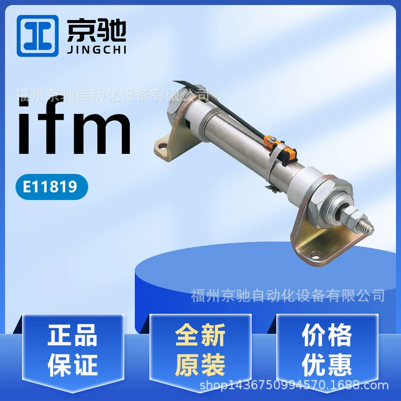E11819 E11820 E11821 E11822 в наличии Германия IFM Yifu ворота в наличии запрос