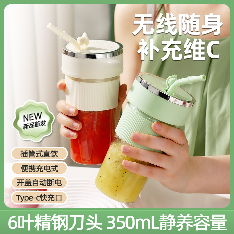 跨境新款榨汁机便携式电动小型果汁杯学生家用带吸管果汁机榨汁杯