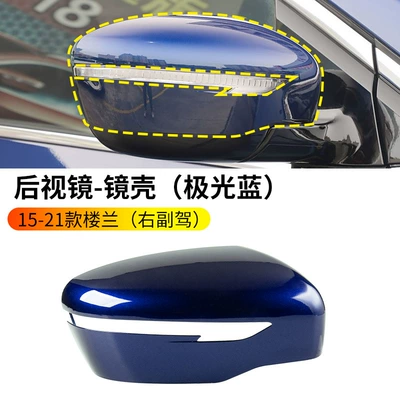Rearview mirror/rearview mirror, 15-21 Models of Luan Rearview - 15-21-loulan-rearview-mirror-housing-aurora-blue-right-passenger