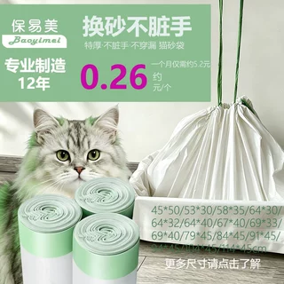 加厚一次性清洁袋 塑料抽绳袋 垃圾袋猫屎袋宠物便携便携式猫砂袋