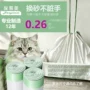 一次性加厚便携式便携猫砂袋