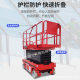 Self-propelled scissor lift 4 m 14 m hydraulic aerial work climbing vehicle full self-propelled scissor lift
