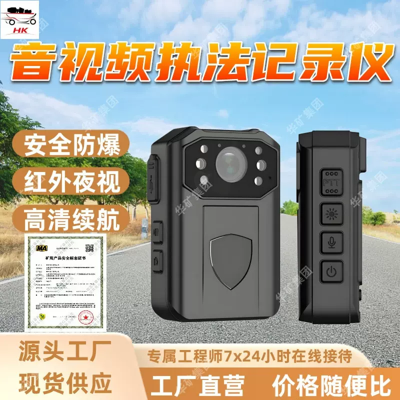 矿用音视频执法记录仪 安全防爆 矿用音视频执法记录仪