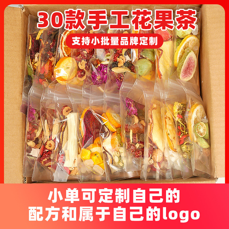 30款手工包花果茶水果茶原料包可养生壶熬煮花茶|undefined