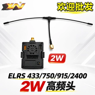 Усилитель сигнала ELRS 433–2400 МГц 2 Вт MICRO TX