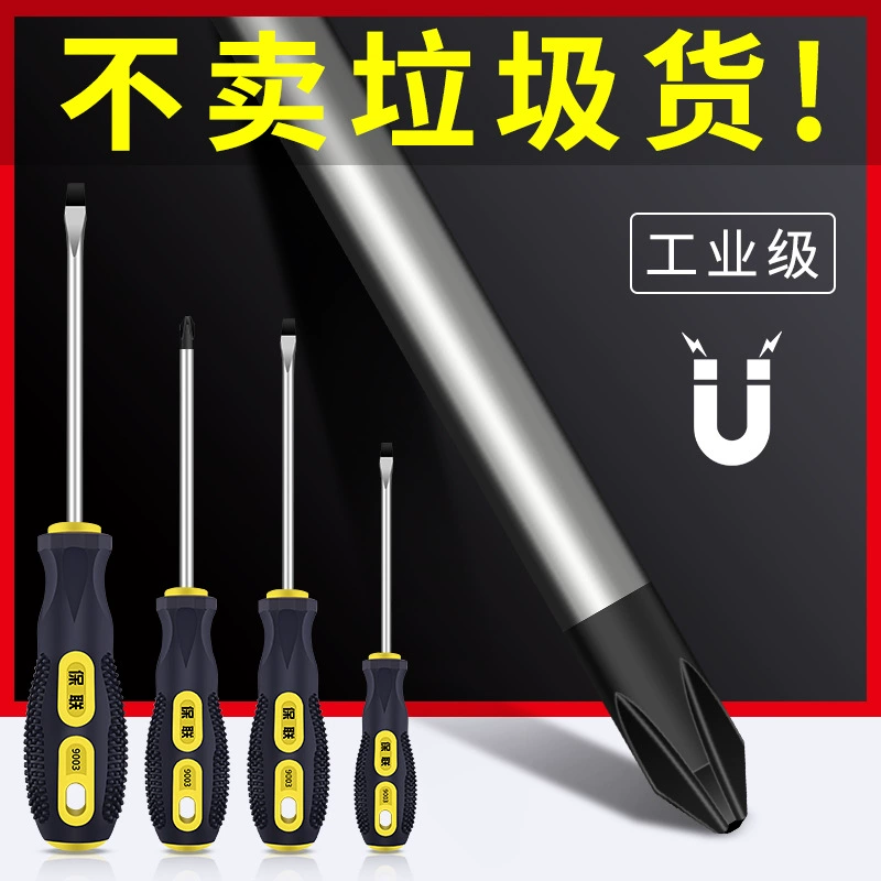 Отвертка Крестовая промышленная Отвертка из хромованадиевой стали комбинированная отвертка Магнитная Бытовая