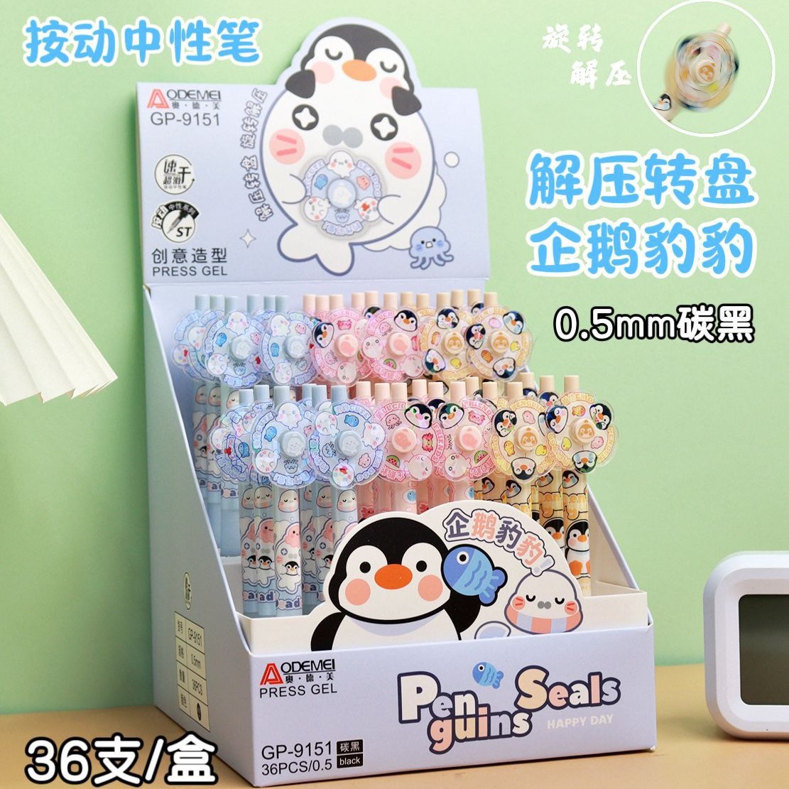 Odmei 9151 Penguin Leopard Rotating Gel Pen for Students Cute Decompression Turntable Press Pen Black