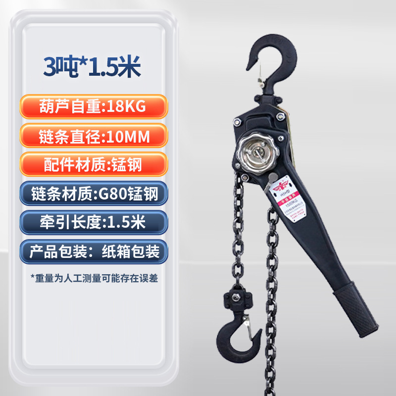 1t2t3t elevación de cadena invertida de grúa de mano mano grúa de mano mano aguja de mano tenedor de alambre de mano