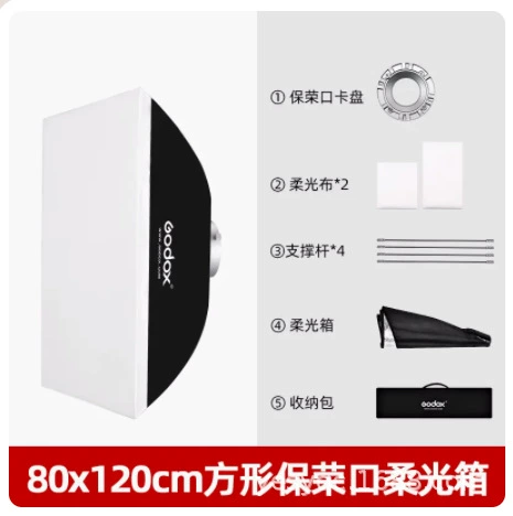 80x12cm square soft light box [Baorong Card Pass]