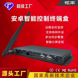 电脑触控产品;数码广告机;广告机