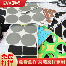 eva泡棉脚垫防滑橡胶垫片椅子家具黑色透明背胶圆形EVA网格硅胶