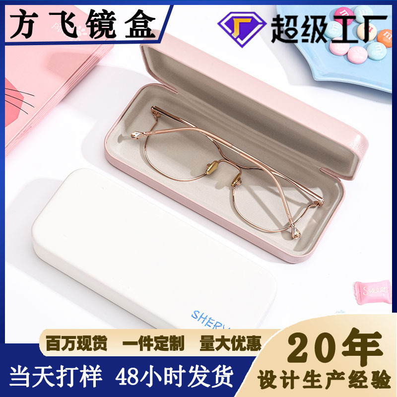 Glasses Case, High-End Optical Glasses Case, Sunglasses Case, Solid Color Glasses Case, Custom-Made Kidsren's Glasses Case
