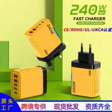 240W带灯3PD+双USB充电器适用苹果15华为手机双typec智能快充充头
