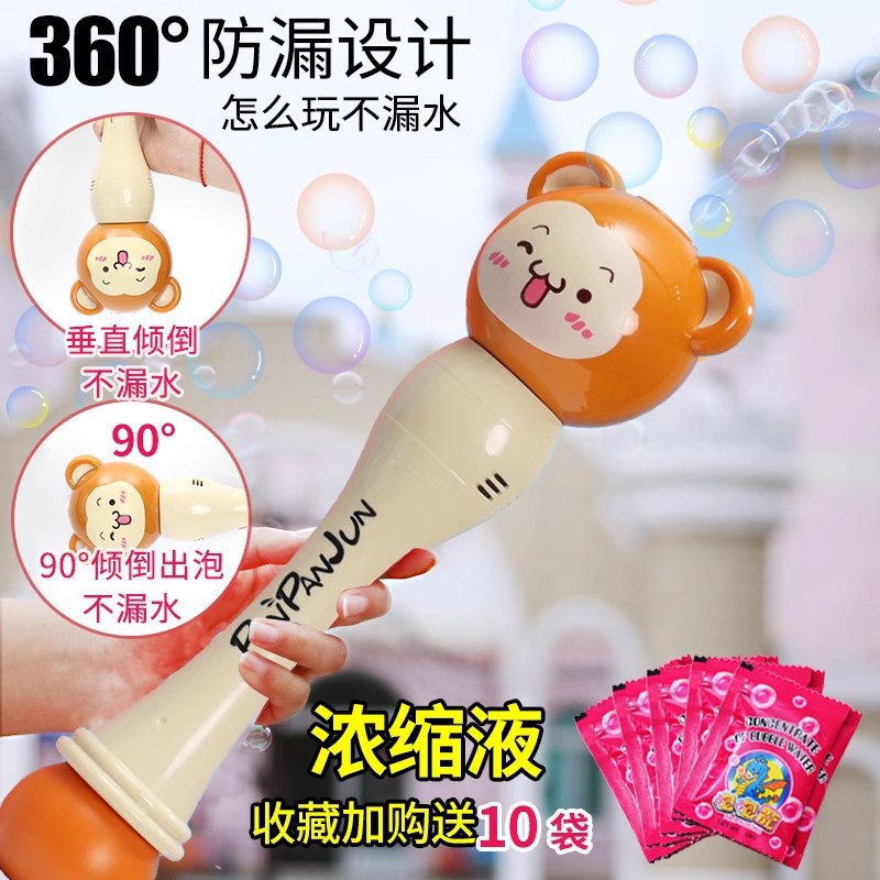 [누수방지] 4~6세 행운의 원숭이 (무료 배터리*3+액체 10팩)