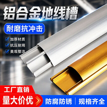 地线槽防踩铝合金明装贴地半圆明线隐形神器电线自粘地面压线槽