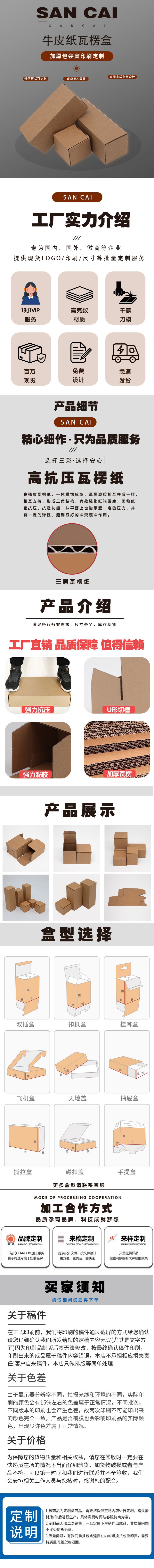 牛皮瓦楞详情页