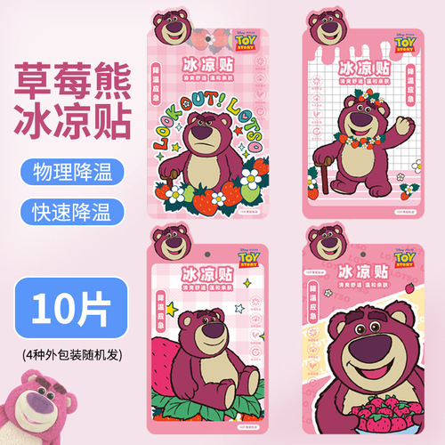 Cartoon Summer Student Military Training Summer Cooling Patch Cooling Fever Heat Dissipating Ice Patch Fruit Gel Cooling Patch Wholesale