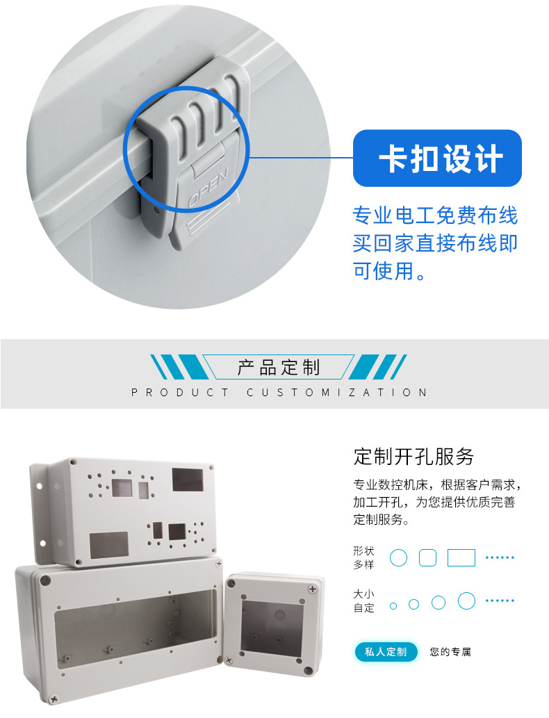 1688防水箱详情_06