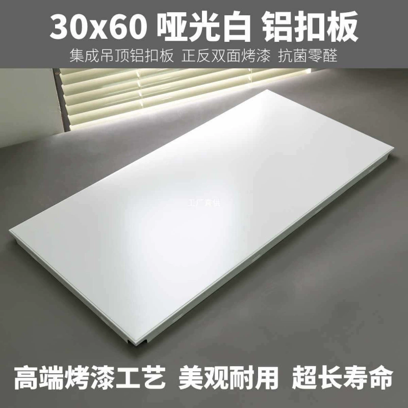 Встроенный потолок чисто-белый*×чистый плоский алюминиевый карман для кухни и ванной комнаты, матовый белый, большой алюминиевый потолок