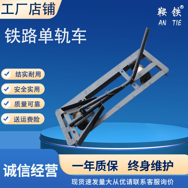辽宁轨道单轨车 DQG单轨车尼龙轮 YLS-3多功能运轨车使用鞍铁厂家