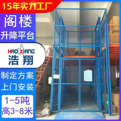 定制升降貨梯 1噸3米閣樓小型簡易電動升降梯平台 液壓升降機廠家