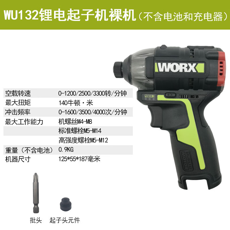 WEX WEX torradora taladro eléctrico WU129 taladro eléctrico de litio sin escobillas recargable tornillo eléctrico multifuncional