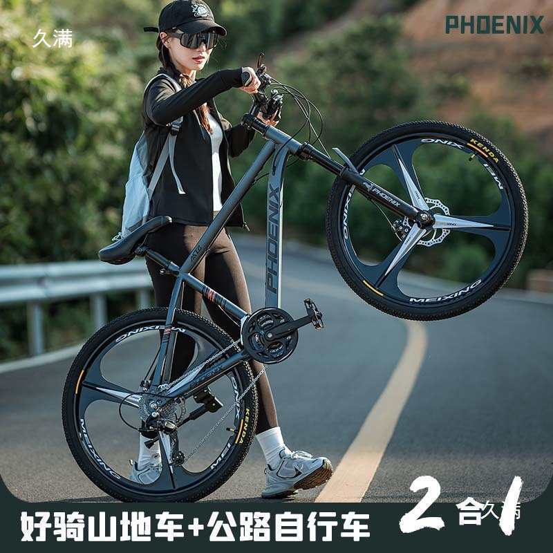 T Butterfly Mountain Bike Men's and Women's Variable Speed Off-Road Road Racing 24-Inch 26 Youth Students