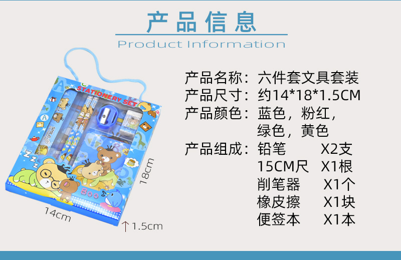 批发幼儿园新年礼物学生奖励小礼品 小学生卡通儿童文具套装礼盒详情2