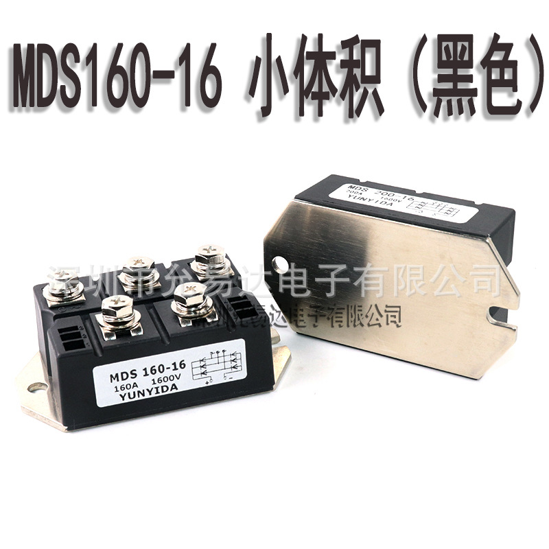 三相整流桥模块MDS160-16 (黑色小体积)  160A 1600V
