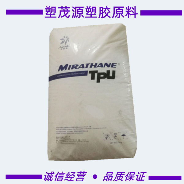 TPU/烟台美瑞/E375/注塑级/包覆成型/管道/塑料改性/鞋类