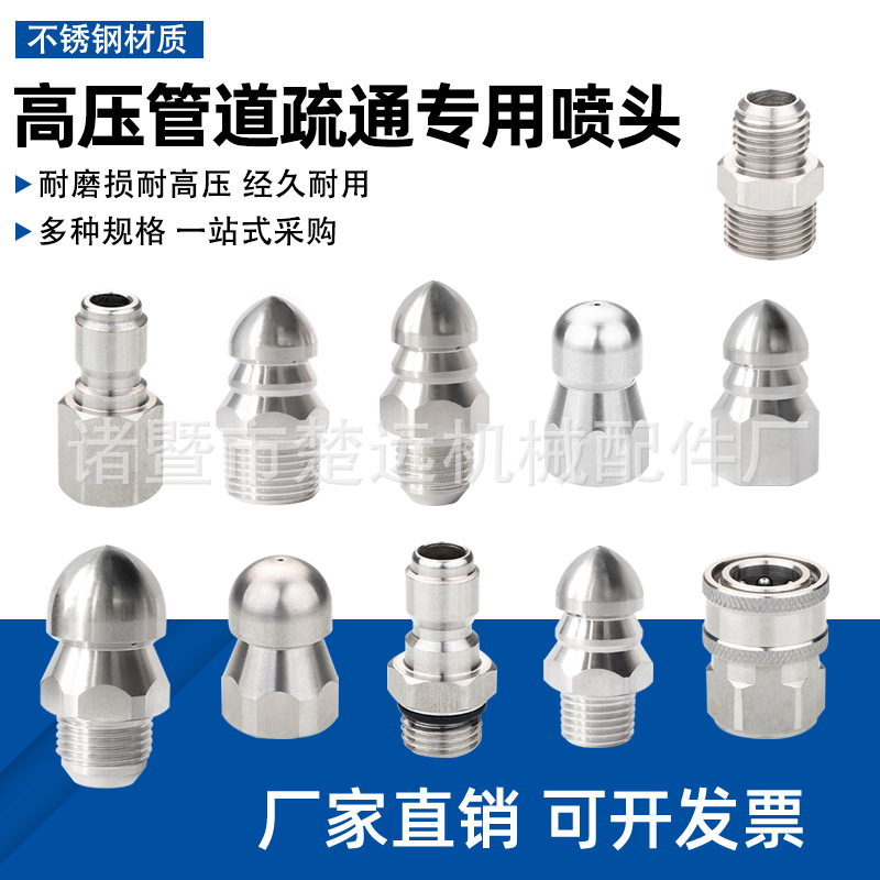 高压喷嘴水老鼠地喷水管道冲洗疏通喷头清洗机配件老鼠头