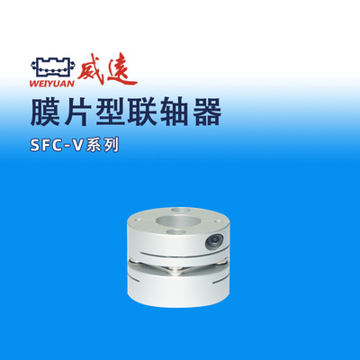 模组配件膜片型SFC-V弹性联轴器|ms