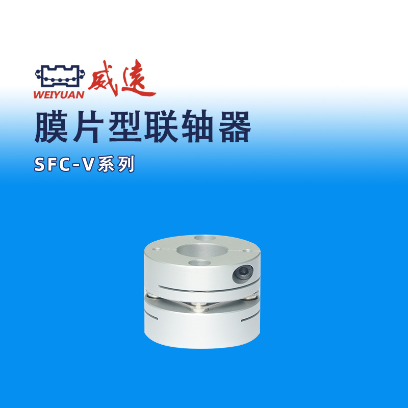 模组配件膜片型SFC-V弹性联轴器|ms