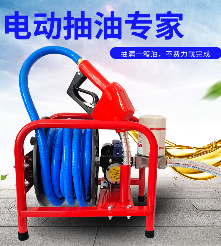 电动自动启停抽油泵柴油12v24v220伏自吸加油机计量加油枪吸油器