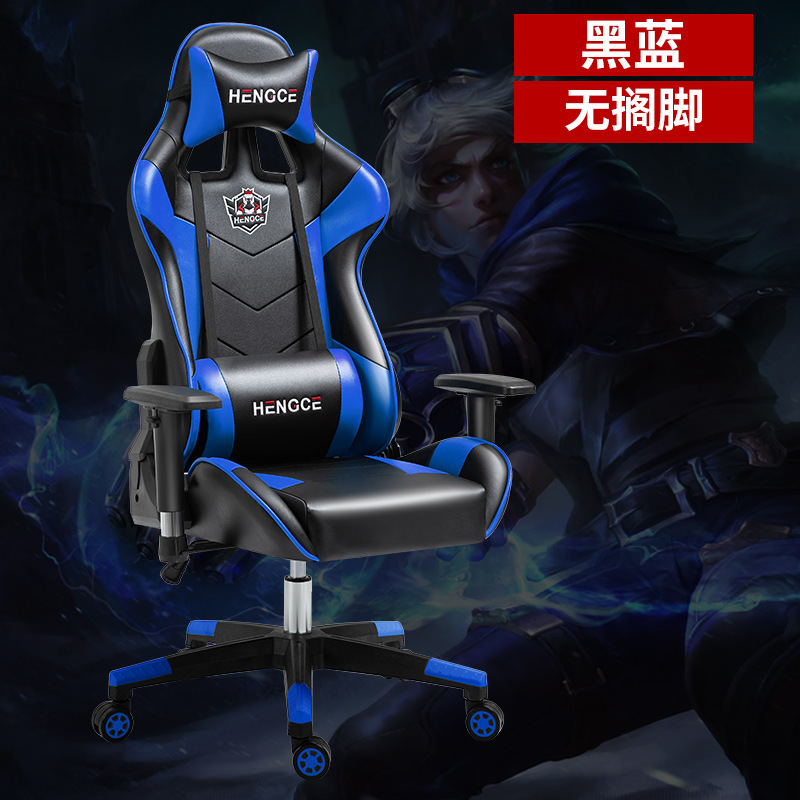 Ventas directas de fábrica e-sports Silla de elevación apoyabrazos Comercio exterior exclusivo silla giratoria Silla de ordenador Internet café silla reclinable silla ajustable
