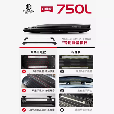 Roof box, Rack Travel Suitcase for - no-punching-required-750l-upgraded-roof-box-black-white-and-gray-high-speed-crossbar