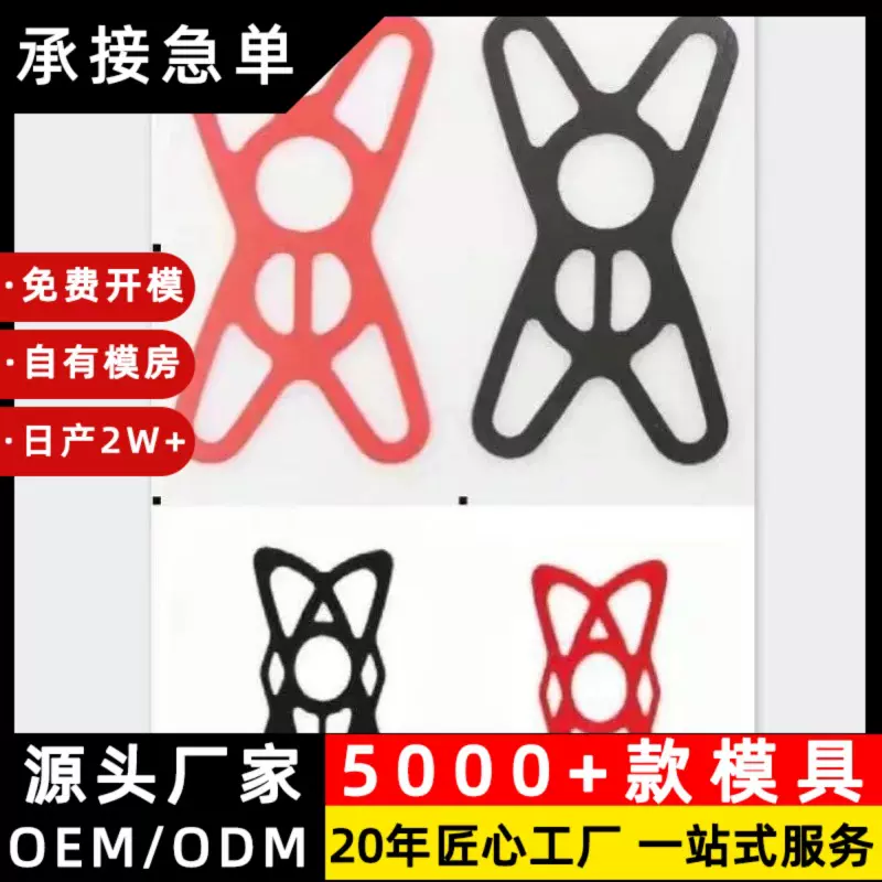 手机车载手机架支架支架固定硅胶捆绑带自行车导航绑带山地摩托