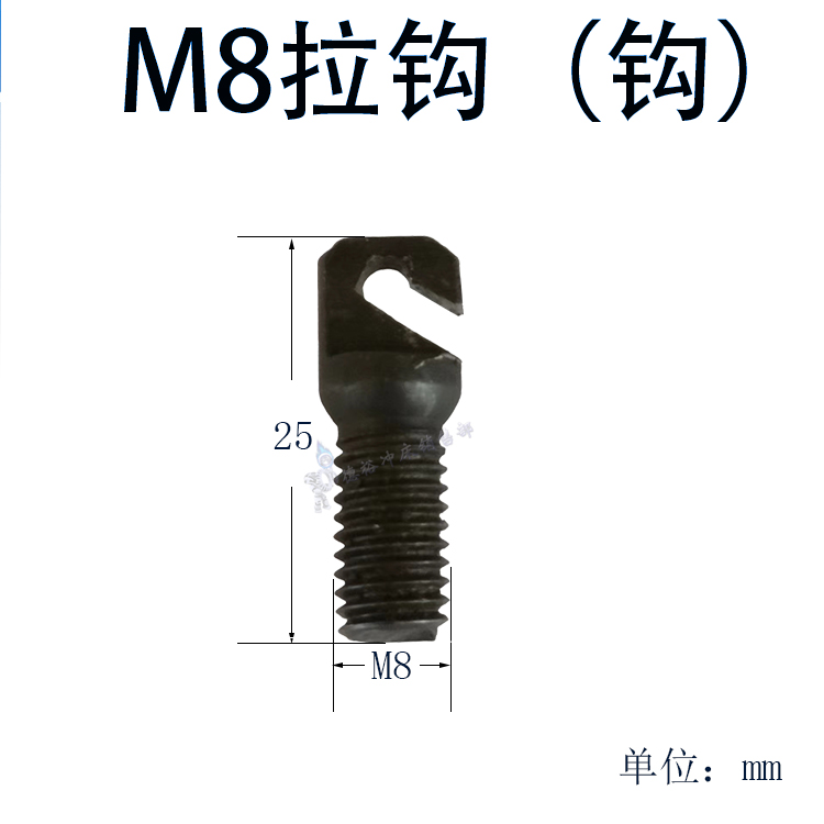 M8 풀 후크 (후크)